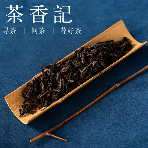 茶香记马上有茶陈年岩茶012乌龙茶武夷岩茶正岩拼配香高味醇甜润柔和 商品图2