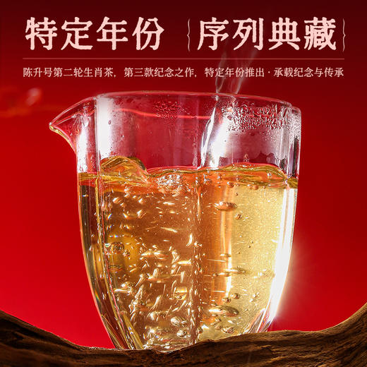 陈升号 2026年马到功成3000g（生茶） 商品图2