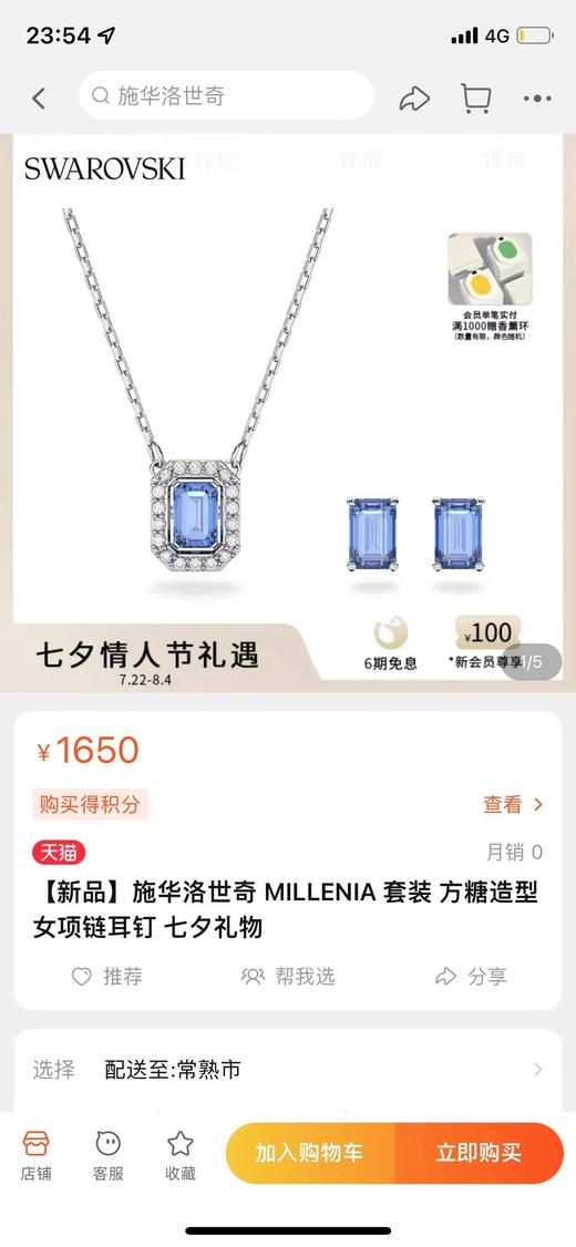 F020516跳动的Millenia方糖套装项链耳钉两件套 商品图5