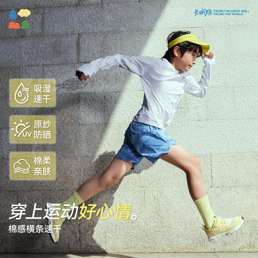 【长袖运动T恤】森林棠26春棉感横条速干儿童吸湿排汗运动衣20261090【HZ】 商品图1