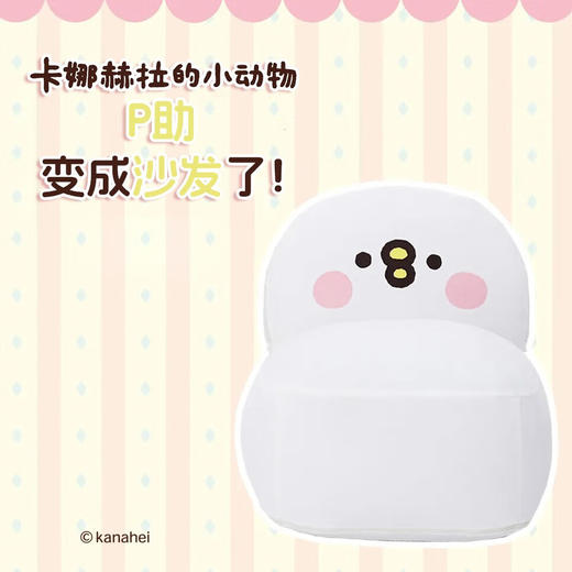  可爱卡通日式座椅懒人沙发卡娜赫拉沙发椅 商品图3