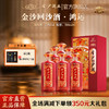 【金沙回沙 鸿运】53度金沙回沙酒（鸿运）500ml1*6 酱香型白酒 大曲坤沙纯粮酿造 500ml*1瓶 商品缩略图0