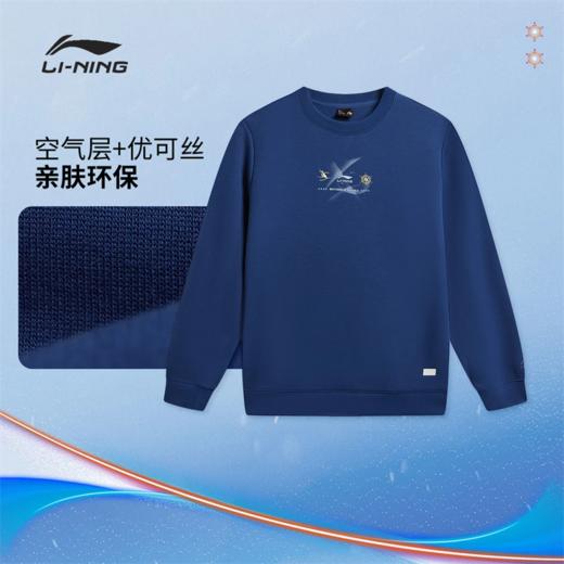 李宁DNA冬季运动灵感限定男子套头卫衣AWDWC13 商品图1