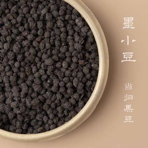 墨小豆 当归黑豆 山林曦照 商品图1