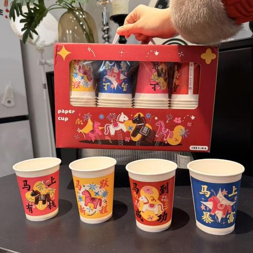 39.9得152只！【喜迎新春❗️精致包装】萌趣一次性杯子礼盒装食品级多色可选纸杯家用耐高。jd 商品图0
