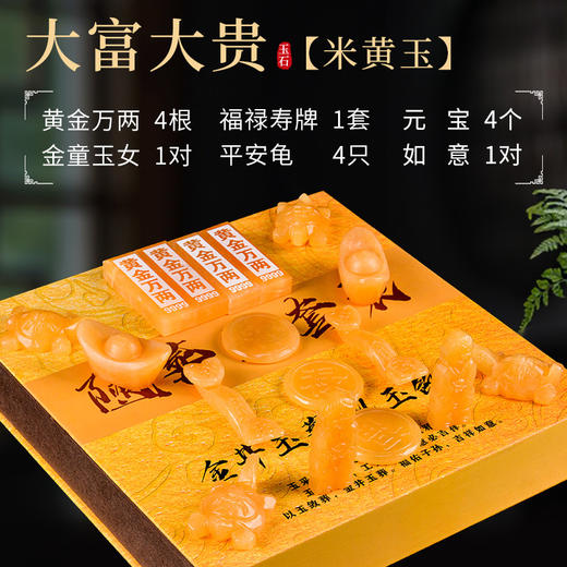 “大富大贵”玉石随葬品陪葬用品骨灰盒摆件祭祀 商品图0