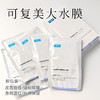 可复美小紫膜水润贴单片 商品缩略图0