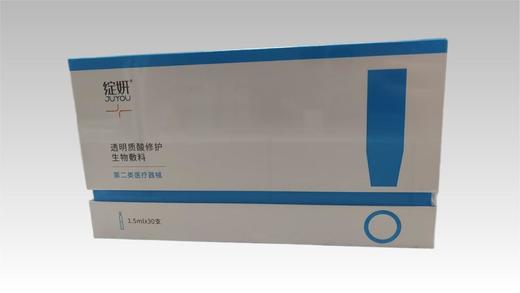 绽妍-透明质酸生物修护敷料（次抛） 商品图0