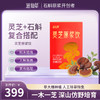 滋仙草灵芝原浆饮（30ml*7袋）/盒 商品缩略图0