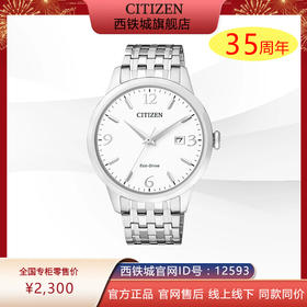 西铁城日本官方正品光动能防水休闲商务时尚潮流钢带男表BM7300-50A