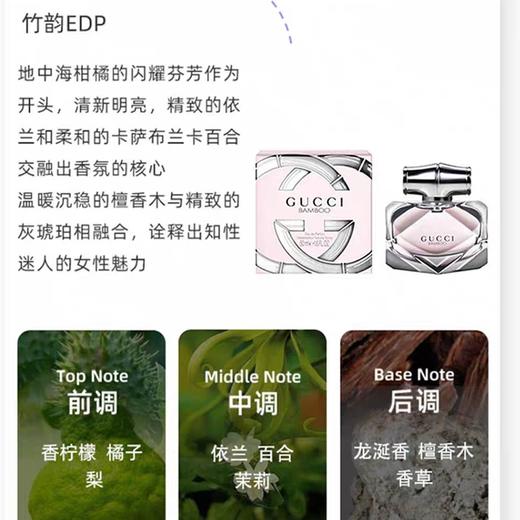 Gucci古驰竹韵女士香水50LM浓香EDP木质花香 跨境购 商品图1