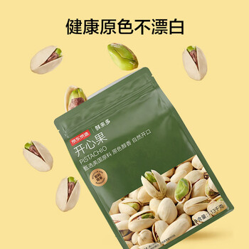 京东京造 鲜来多大颗粒开心果1.13kg无漂白每日坚果干果零食量贩装孕妇 /休闲食品 /坚果炒货 /开心果