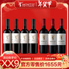 【年货节】蒙特斯探索者赤霞珠*4瓶+天使赤霞珠*3瓶 商品缩略图0