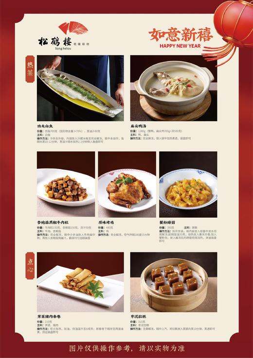 如意新禧 商品图1