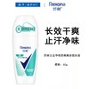 舒耐女士净纯舒爽爽身走珠液50g【30174447】 商品缩略图0