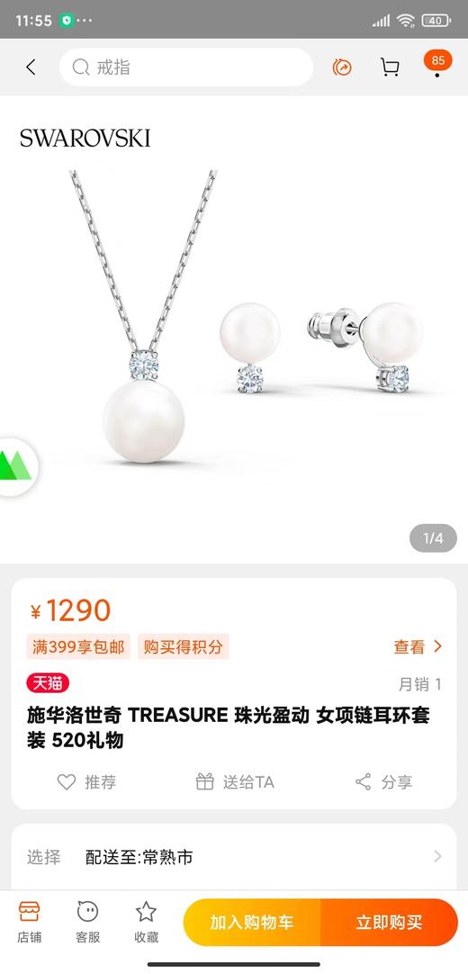 F020529优雅知性珍珠项链耳钉两件套套装 商品图4