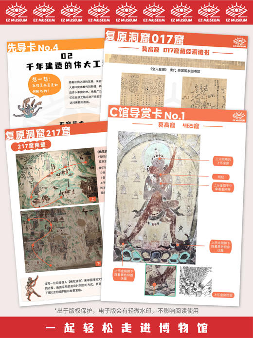 EZ | 【北京如是莫高展】电子版看展手册（165页PDF） 商品图8