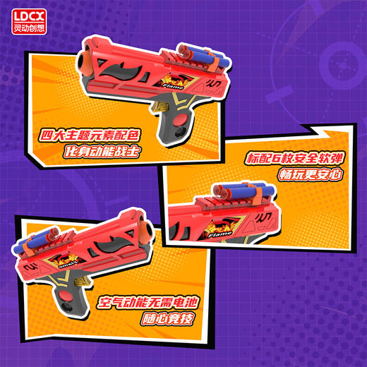 动能射手元素主题第一弹软弹枪-纪念日百货门店同款169646131 商品图2