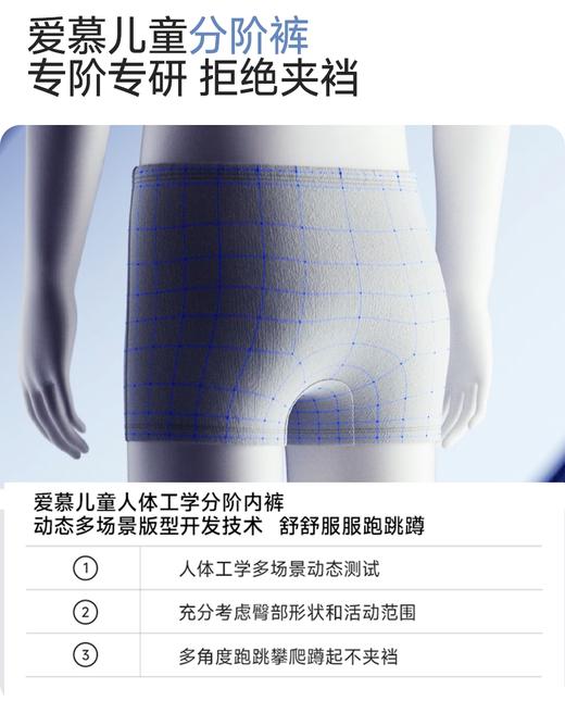 【5F】爱慕儿童小马乐园立裆男孩中腰平脚内裤AK223K364 商品图1