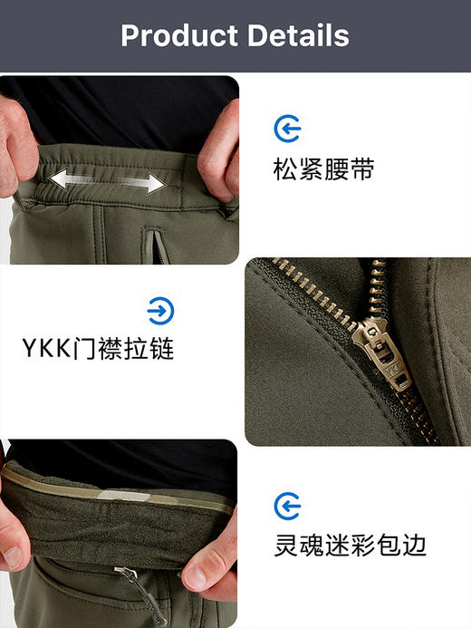 【内里加绒 防泼保暖 多口袋装载】L5级耐磨抗造四面弹力软壳裤 ds（zb） 商品图6