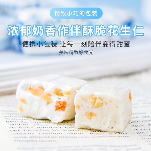 老式花生牛轧糖传统经典糖果休闲零食怀旧糖果喜糖奶糖8090后经典童年 商品图2