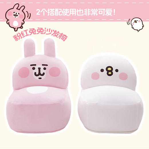  可爱卡通日式座椅懒人沙发卡娜赫拉沙发椅 商品图6