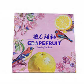 【甜蜜年礼】新鲜水果 葡萄柚礼盒装 1提/带箱9.5左右