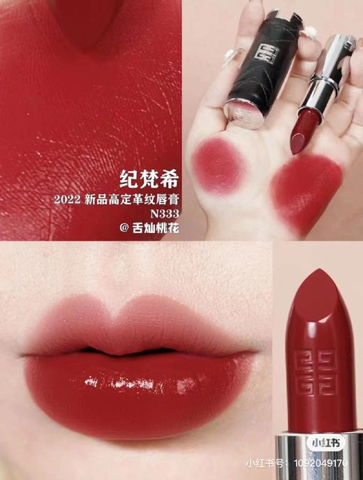 F020523半哑光质地高定皮革限定333口红唇膏 商品图4