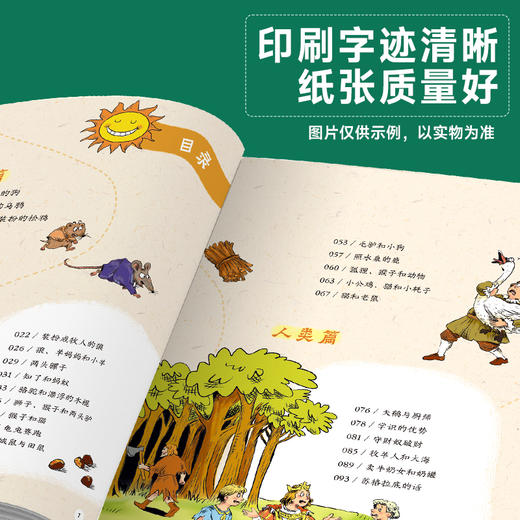 班班26春三年级《苹果树上的外婆》赠导读单 商品图1