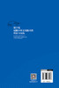 【官方旗舰店】数字化赋能乡村文化振兴的理论与实践 商品缩略图1