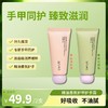 悦己柔精油香氛护手霜30g/支保湿滋润手甲同护持久留香精华护手霜 商品缩略图0