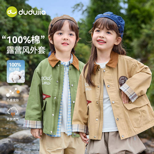 【纯棉】嘟嘟家儿童外套男童春秋长袖上衣女童洋气春装宝宝衣服F6AWT016 商品图0