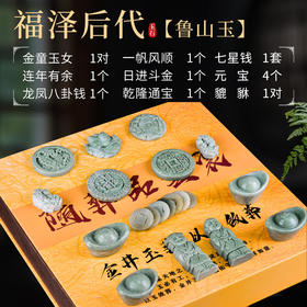 “福泽后代”玉石随葬品陪葬用品骨灰盒摆件祭祀