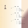 对语·时光
流行经典曲集扬琴二重奏 商品缩略图1