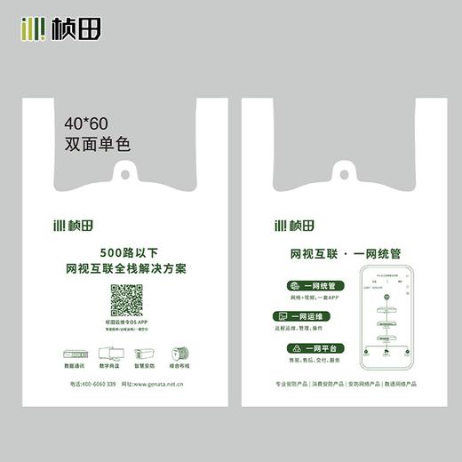 桢田背心塑料袋大号（积分兑换不含运费） 商品图0