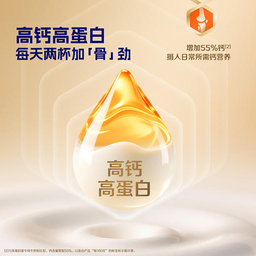 蒙牛悠瑞骨宜中老年奶粉800g 商品图4