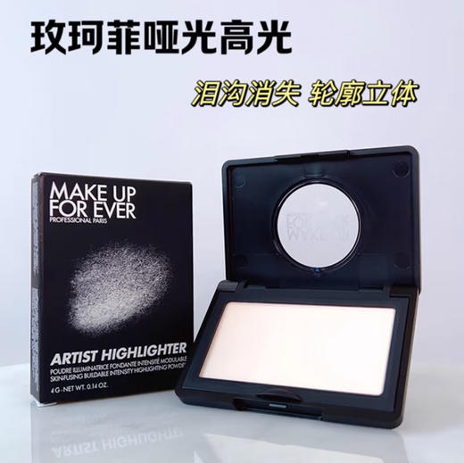 玫珂菲 · 哑光高光粉饼4g单色提亮修容盘muf修饰泪沟法令纹 商品图1