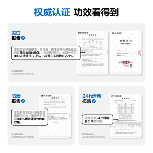 参半专研清新美白牙膏100g故事款扁管 商品图3
