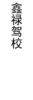 【JL】贴条  制作周期一天左右 商品缩略图4