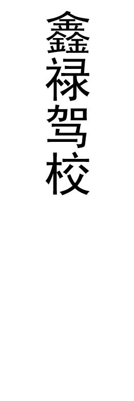 【JL】贴条  制作周期一天左右 商品图4
