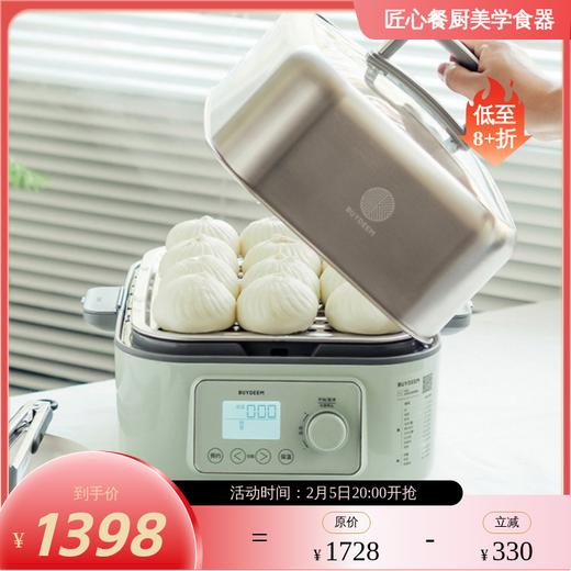 BUYDEEM北鼎电蒸锅不锈钢蒸炖一体多功能家用蒸锅全自动预约早餐机蒸箱G67/G68【2月13号停发2月24号恢复发货】 商品图0