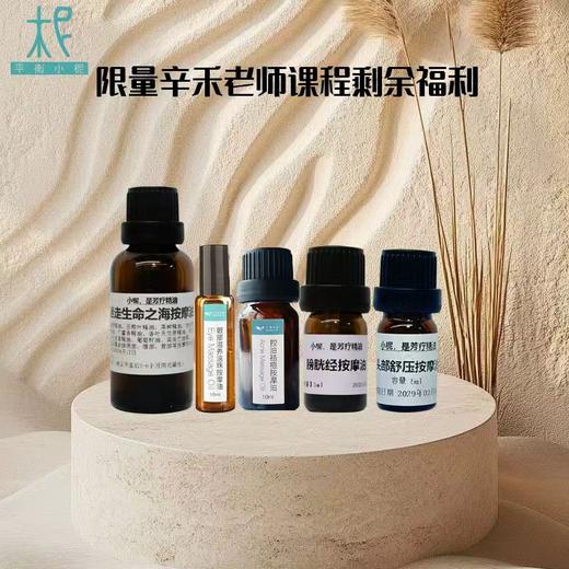 49元起抢福利   限量辛禾老师课程剩余福利 商品图0