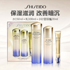【闪购专属 】SHISEIDO 资生堂悦薇全效明星套装 滋润型(水150ml＋乳100ml＋小针管眼霜20ml) 商品缩略图0