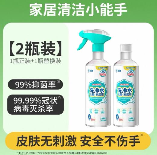 【净狮新年家清专场】喜迎春节，开运大扫除，除旧迎新，窗明几净过大年~ 商品图13