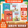 班班26春二年级【4本组合】《一起长大的玩具》 《洋葱头历险记》 《大床长出两只耳朵》（大头儿子和小头爸爸） 《没头脑和不高兴》 《夏洛的网·小猪威尔伯》 《夏洛的网·胜利时刻》赠导读单 商品缩略图1