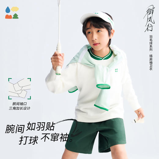 【撞色领口插肩袖卫衣】森林棠26春椰子棉儿童活力撞色轻盈运动衣20361170【HZ】 商品图0