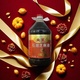 【SLSY】正宗芝麻香油芝麻油100%纯芝麻制取香油5L