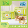【广垦优品】广垦凤鲜 叶黄素鸡蛋 30枚 商品缩略图0