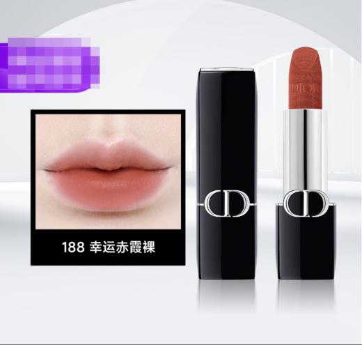 3348901738637 迪奥Dior 迪奥烈艳蓝金口红唇膏 丝绒188 幸运 赤霞裸 显白口红 商品图1
