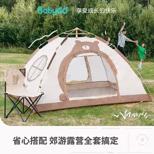 BABYGO 儿童帐篷搭配 商品图0